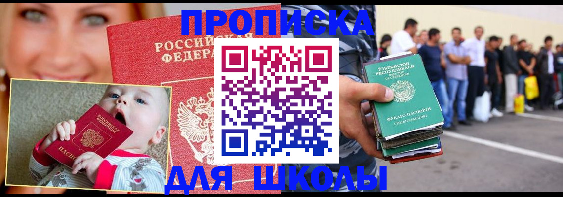 временная регистрация госуслуги в Горно-Алтайске